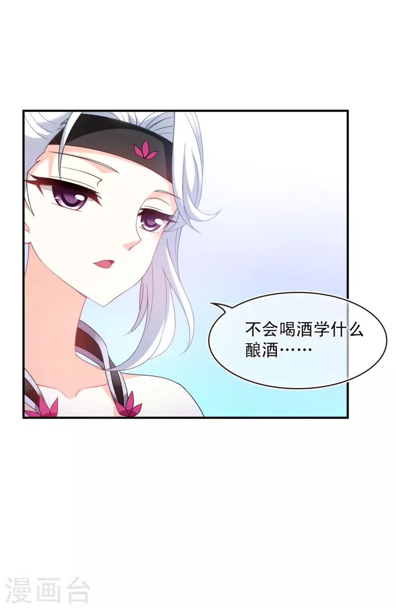 风起苍岚韩漫全集-第2季126话 身怀重宝1无删减无遮挡章节图片 