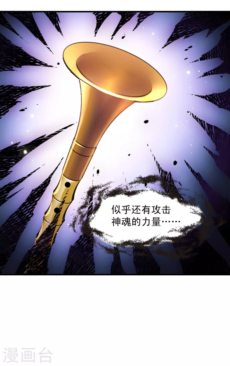 风起苍岚韩漫全集-第2季126话 身怀重宝1无删减无遮挡章节图片 