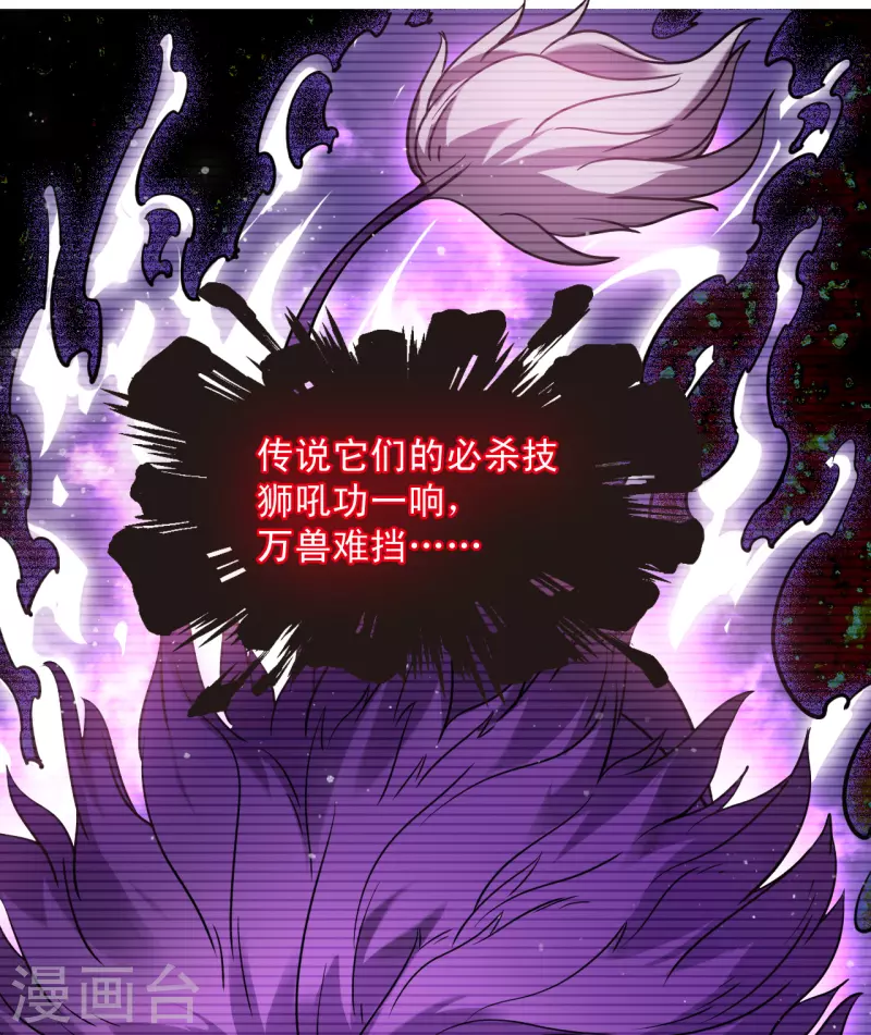 风起苍岚韩漫全集-第2季126话 身怀重宝1无删减无遮挡章节图片 