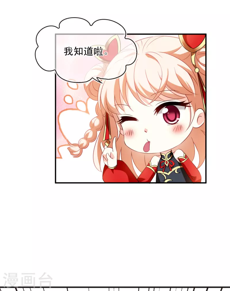 风起苍岚韩漫全集-第2季127话 身怀重宝2无删减无遮挡章节图片 