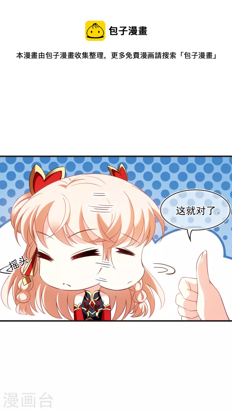 风起苍岚韩漫全集-第2季127话 身怀重宝2无删减无遮挡章节图片 