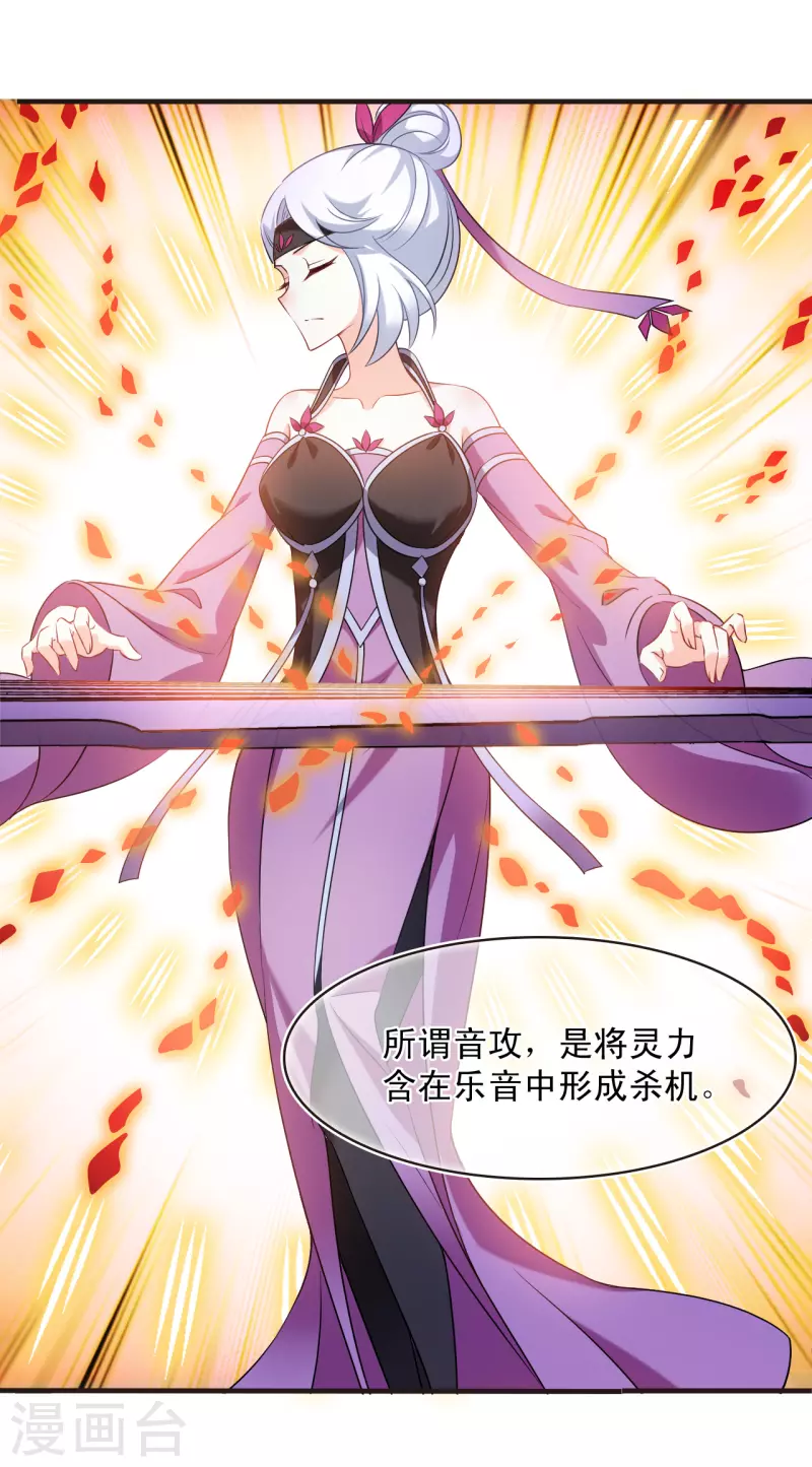 风起苍岚韩漫全集-第2季127话 身怀重宝2无删减无遮挡章节图片 