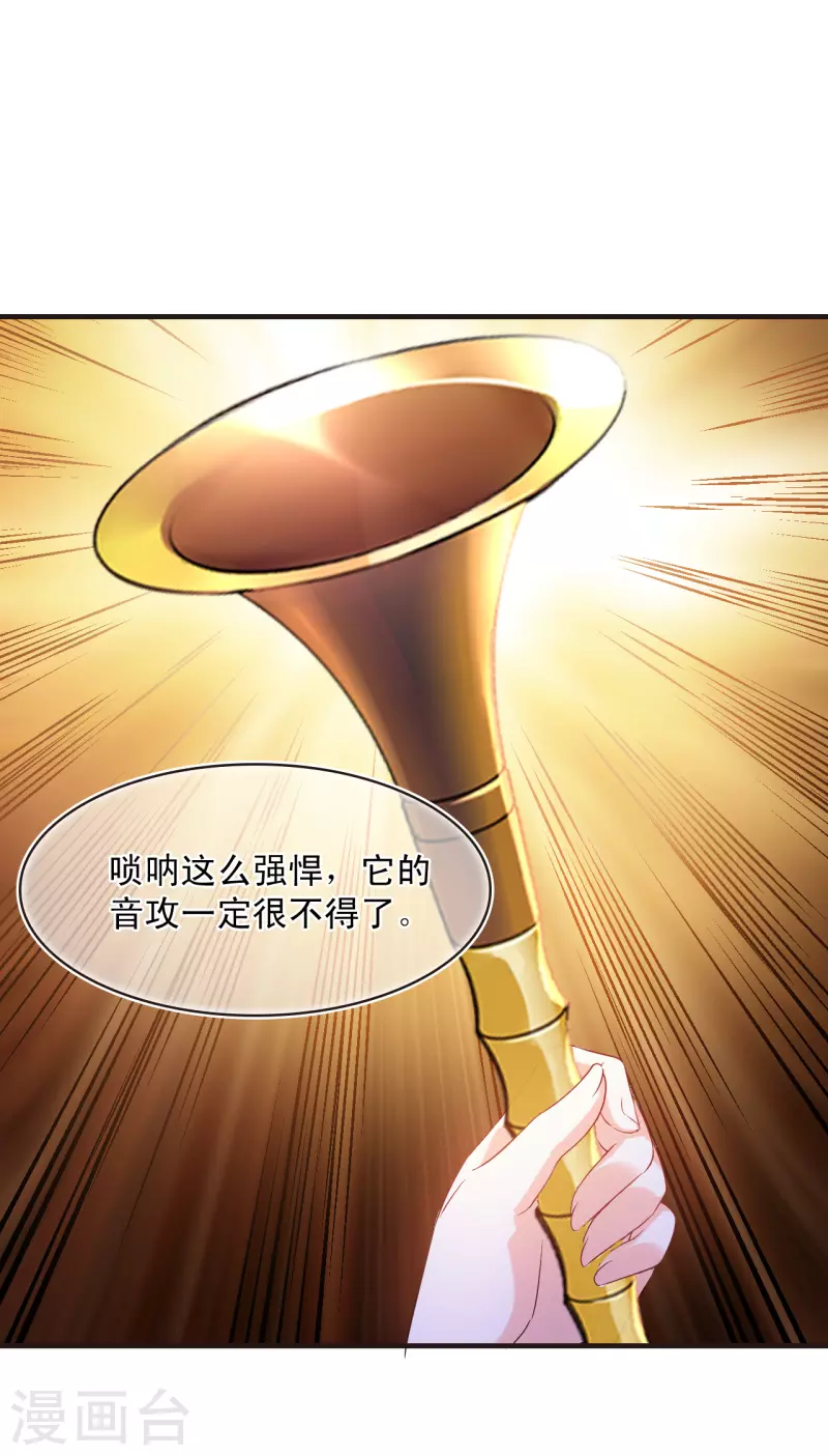风起苍岚韩漫全集-第2季127话 身怀重宝2无删减无遮挡章节图片 
