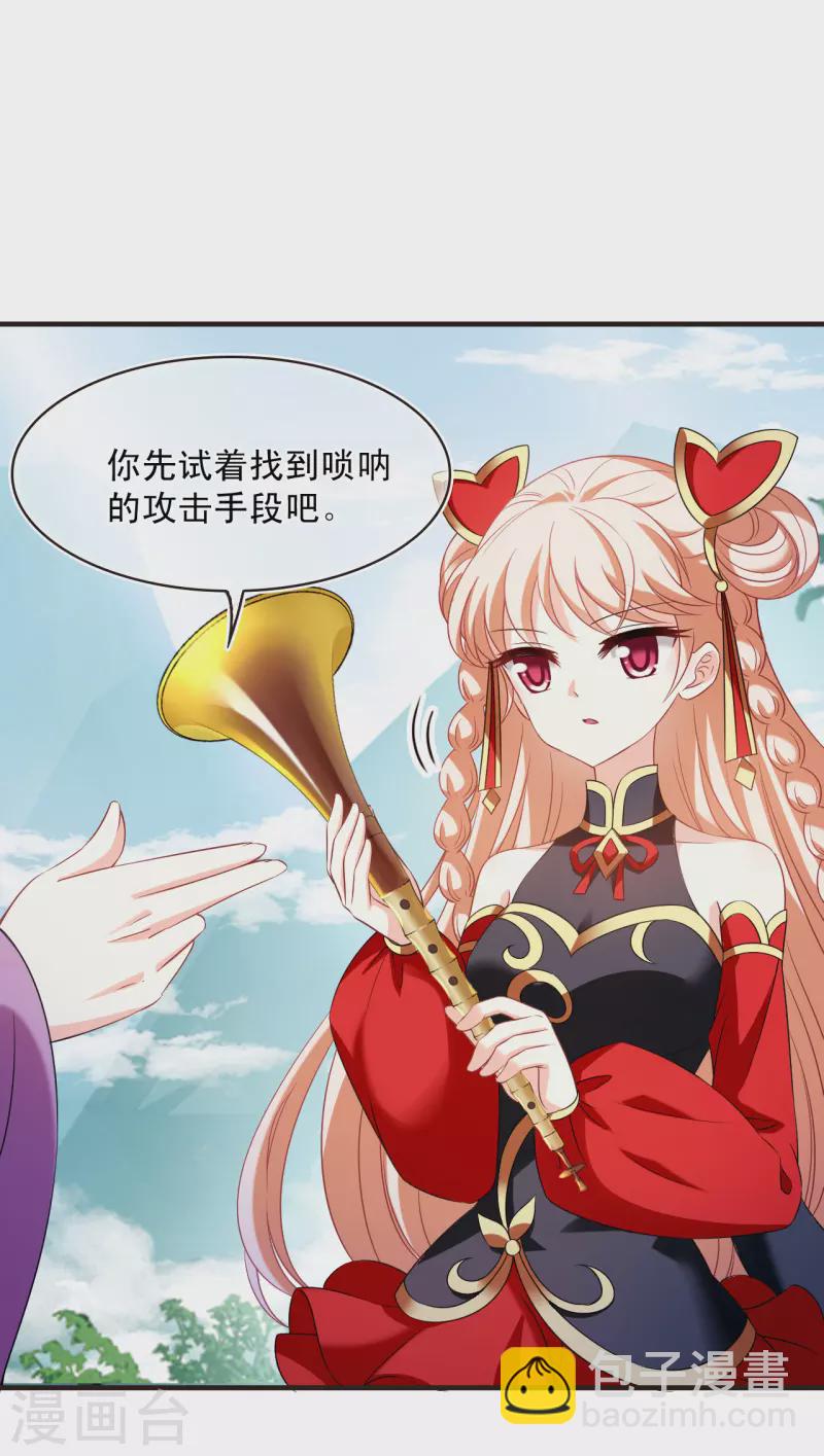 风起苍岚韩漫全集-第2季127话 身怀重宝2无删减无遮挡章节图片 