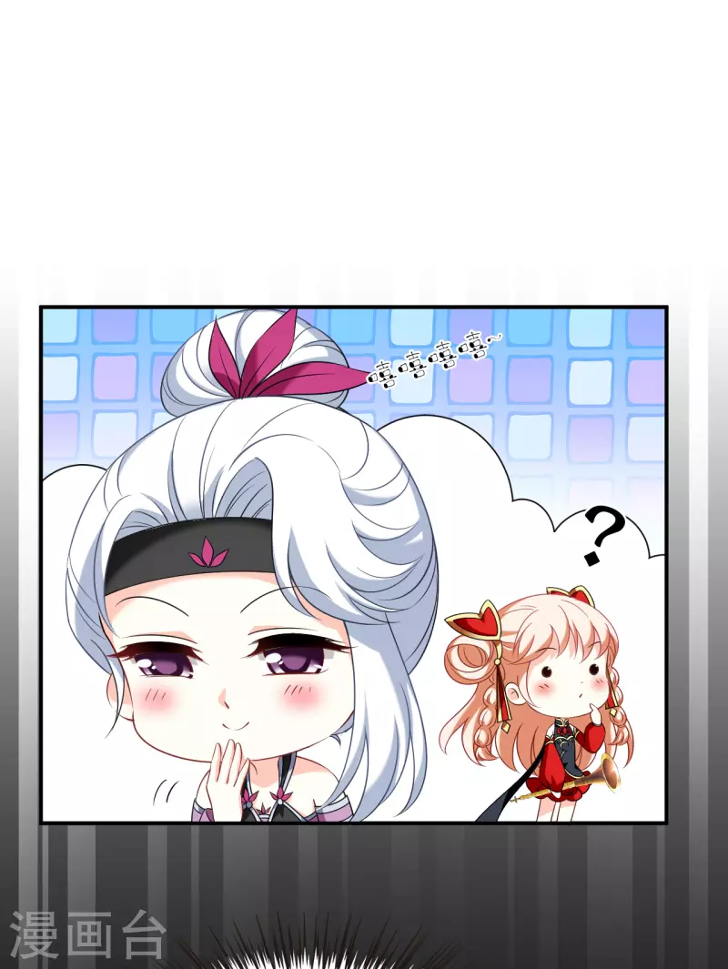 风起苍岚韩漫全集-第2季127话 身怀重宝2无删减无遮挡章节图片 