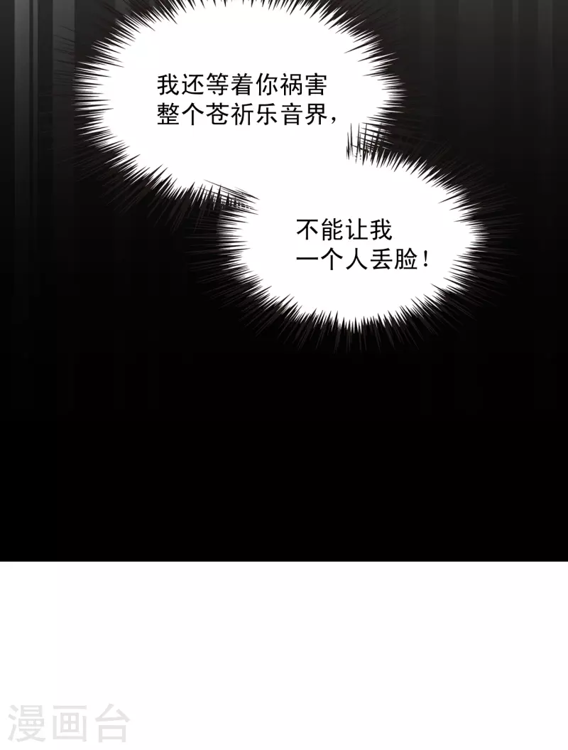 风起苍岚韩漫全集-第2季127话 身怀重宝2无删减无遮挡章节图片 