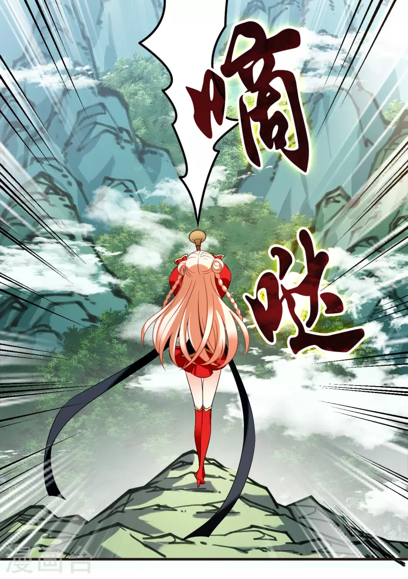风起苍岚韩漫全集-第2季127话 身怀重宝2无删减无遮挡章节图片 