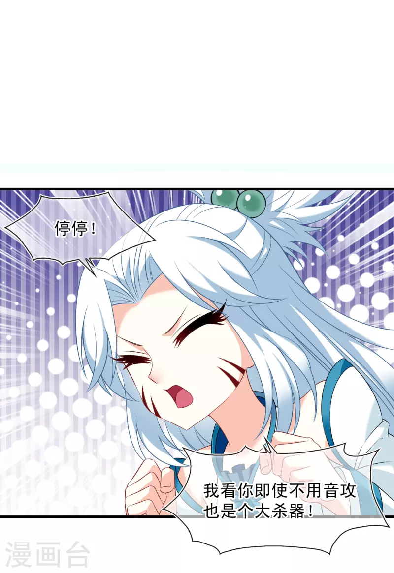 风起苍岚韩漫全集-第2季127话 身怀重宝2无删减无遮挡章节图片 