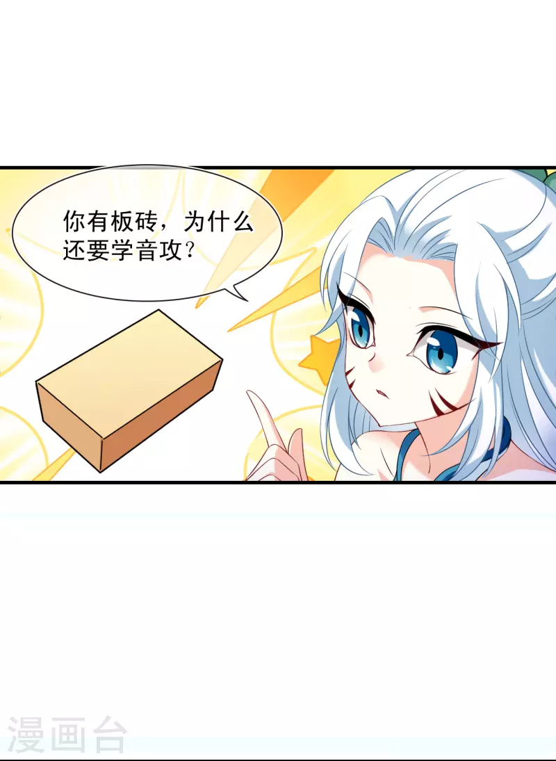 风起苍岚韩漫全集-第2季127话 身怀重宝2无删减无遮挡章节图片 