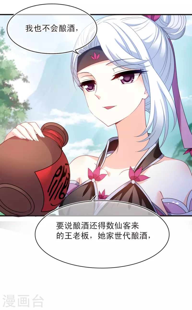 风起苍岚韩漫全集-第2季127话 身怀重宝2无删减无遮挡章节图片 