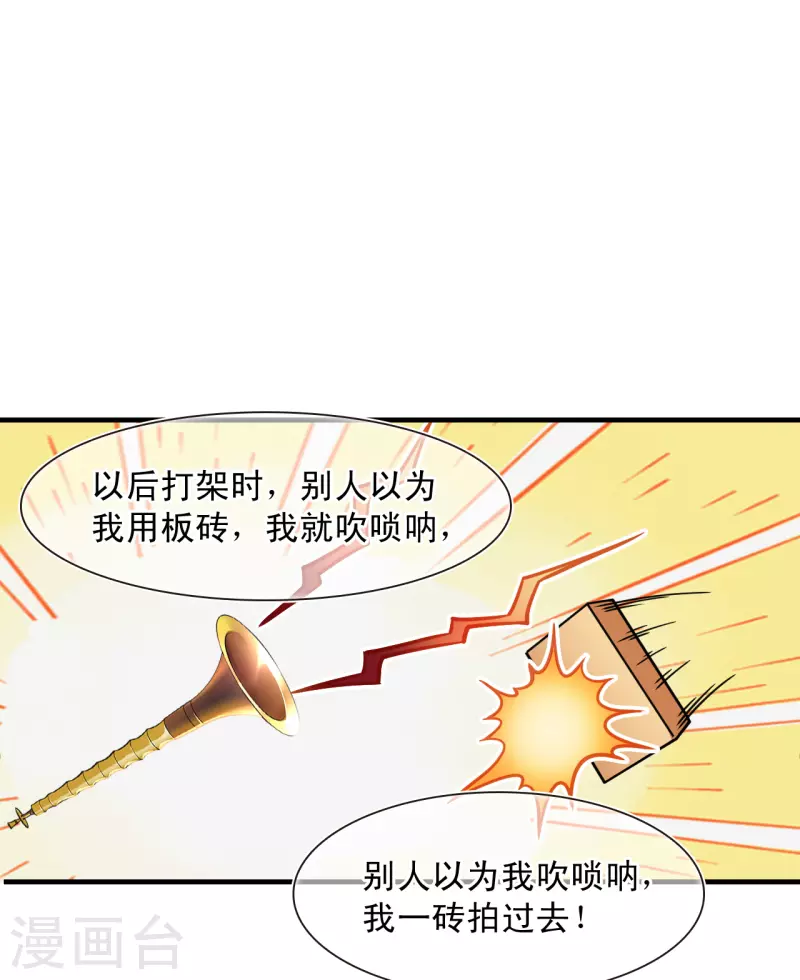 风起苍岚韩漫全集-第2季127话 身怀重宝2无删减无遮挡章节图片 