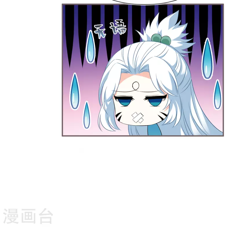 风起苍岚韩漫全集-第2季127话 身怀重宝2无删减无遮挡章节图片 