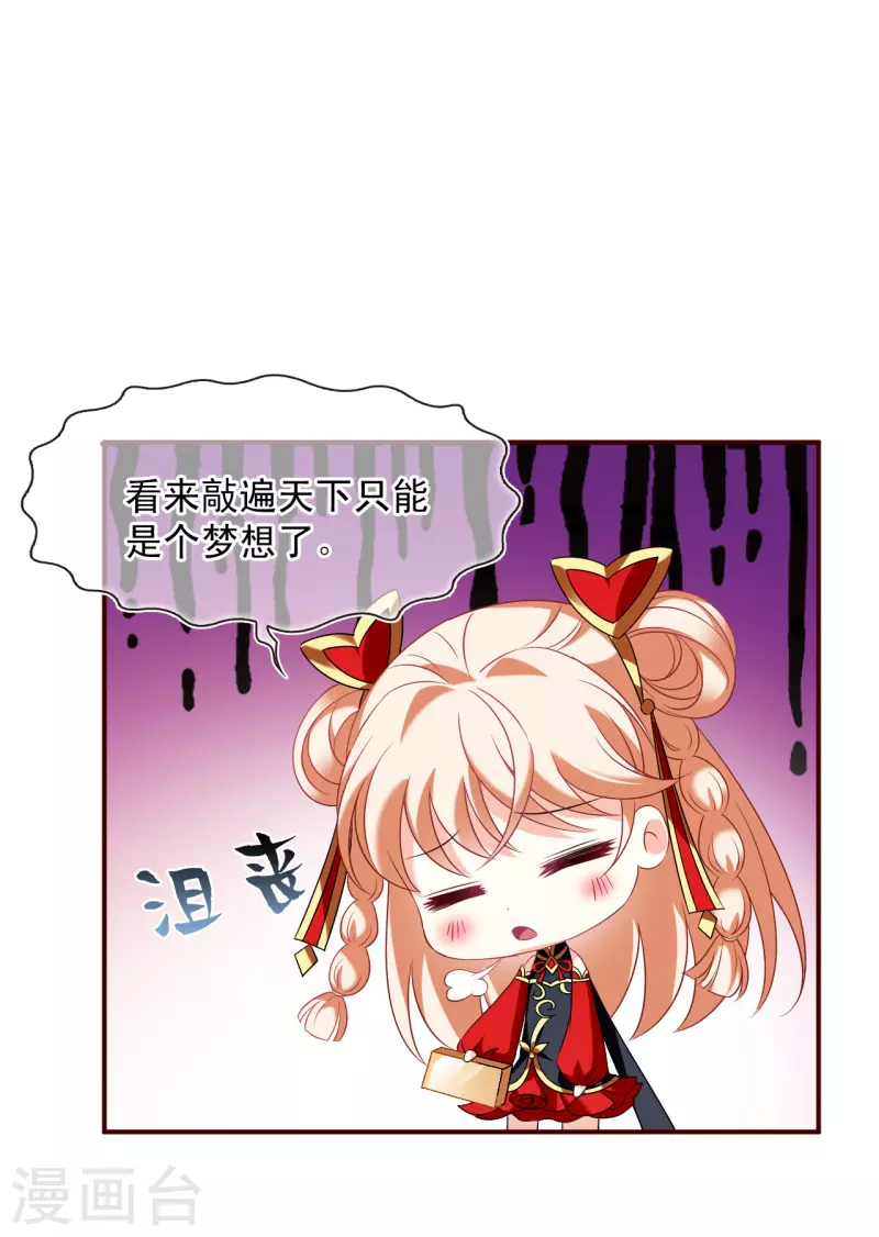 风起苍岚韩漫全集-第2季127话 身怀重宝2无删减无遮挡章节图片 