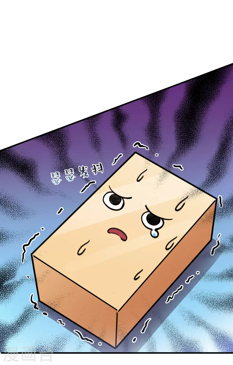 风起苍岚韩漫全集-第2季127话 身怀重宝2无删减无遮挡章节图片 