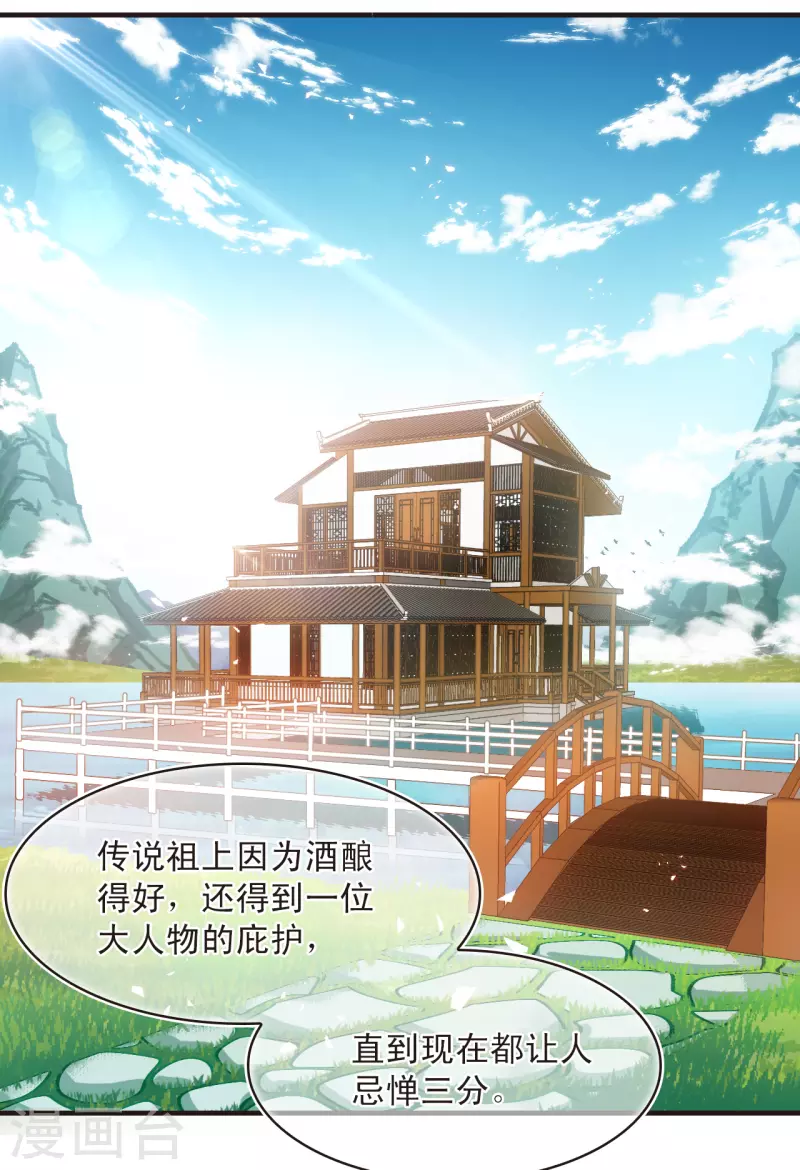 风起苍岚韩漫全集-第2季127话 身怀重宝2无删减无遮挡章节图片 