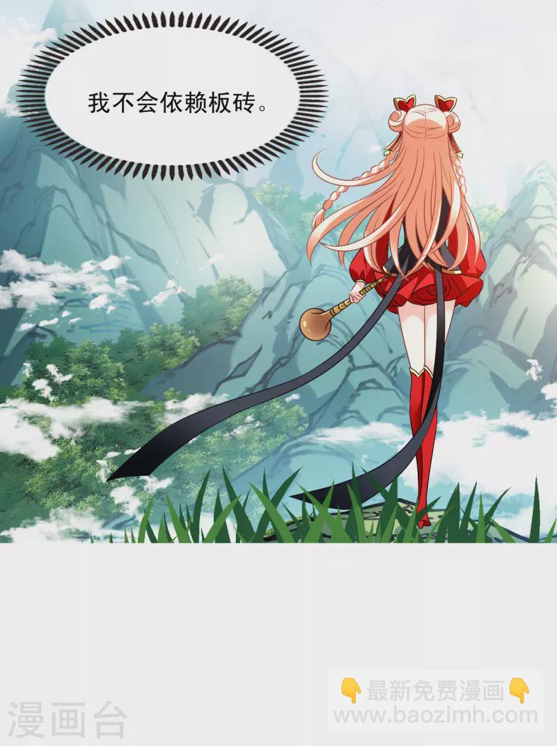 风起苍岚韩漫全集-第2季127话 身怀重宝2无删减无遮挡章节图片 