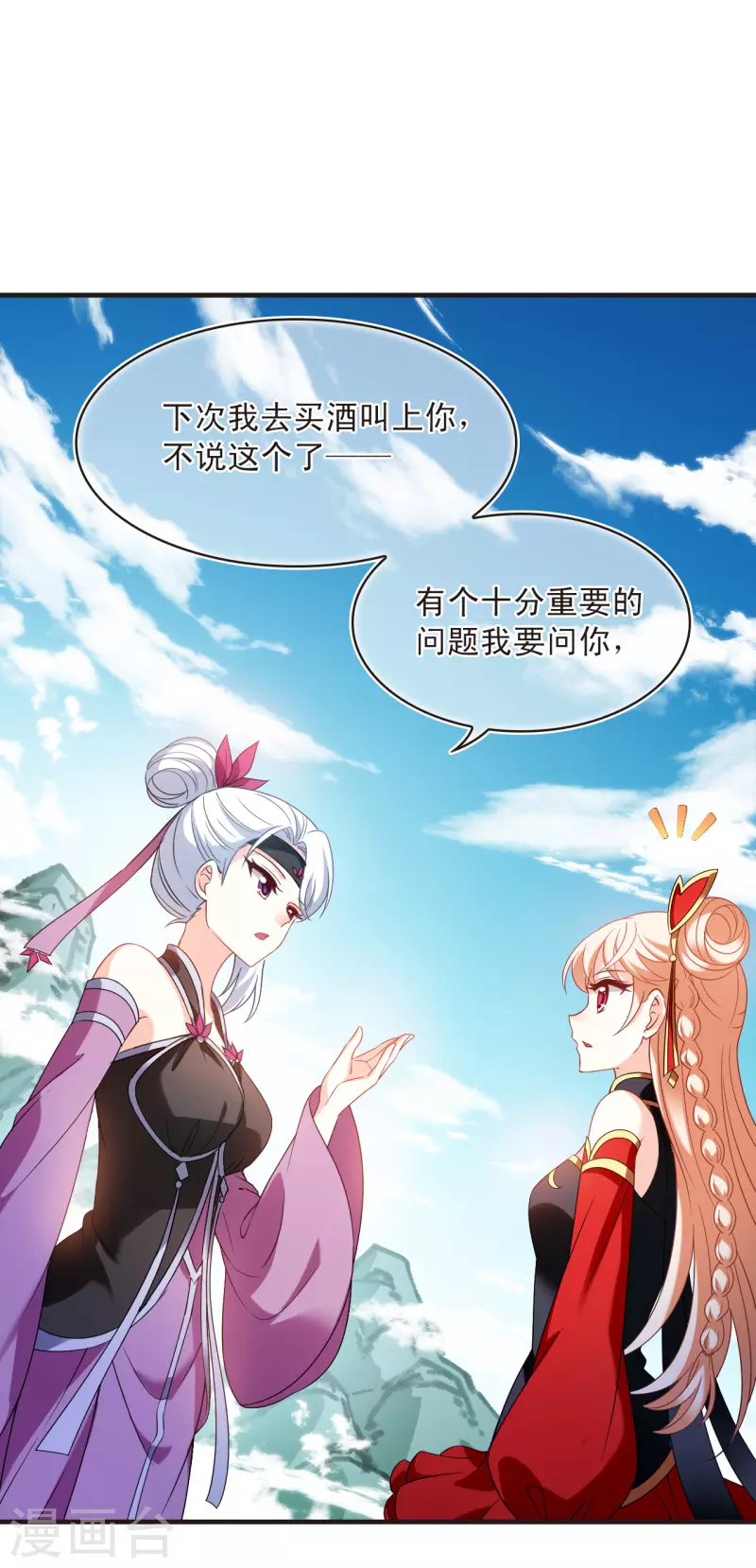 风起苍岚韩漫全集-第2季127话 身怀重宝2无删减无遮挡章节图片 
