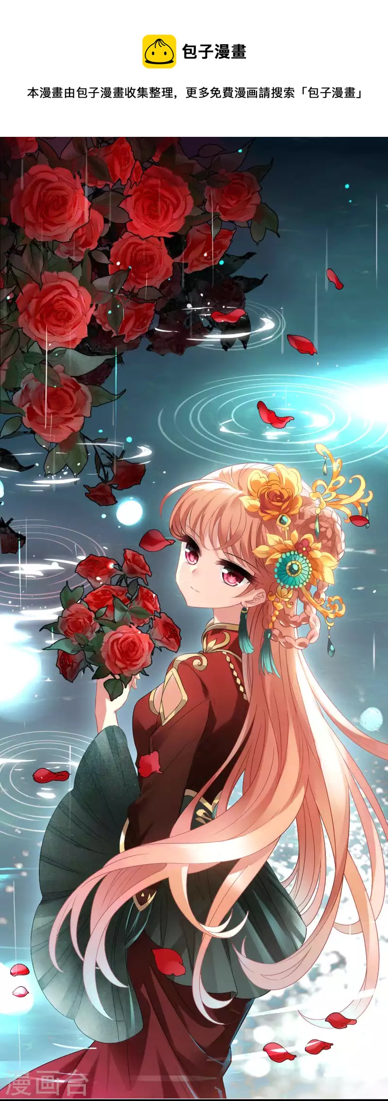 风起苍岚韩漫全集-第2季128话 封荫城1无删减无遮挡章节图片 