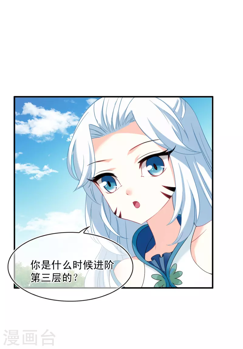风起苍岚韩漫全集-第2季128话 封荫城1无删减无遮挡章节图片 