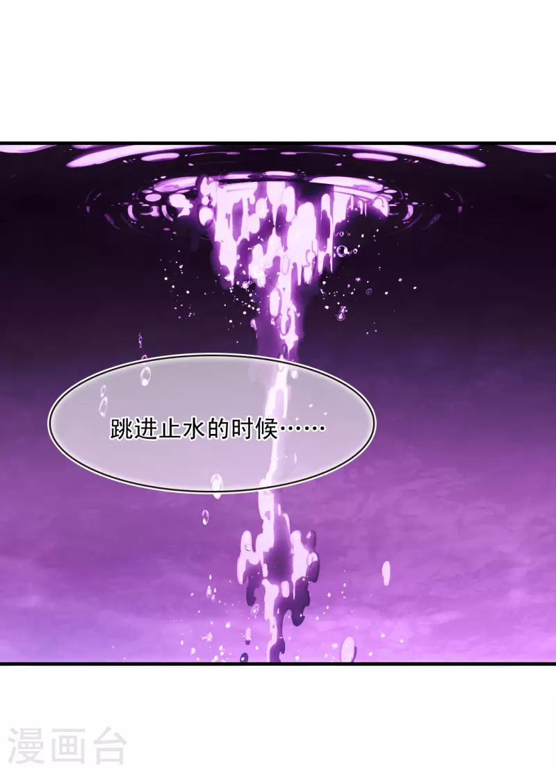 风起苍岚韩漫全集-第2季128话 封荫城1无删减无遮挡章节图片 