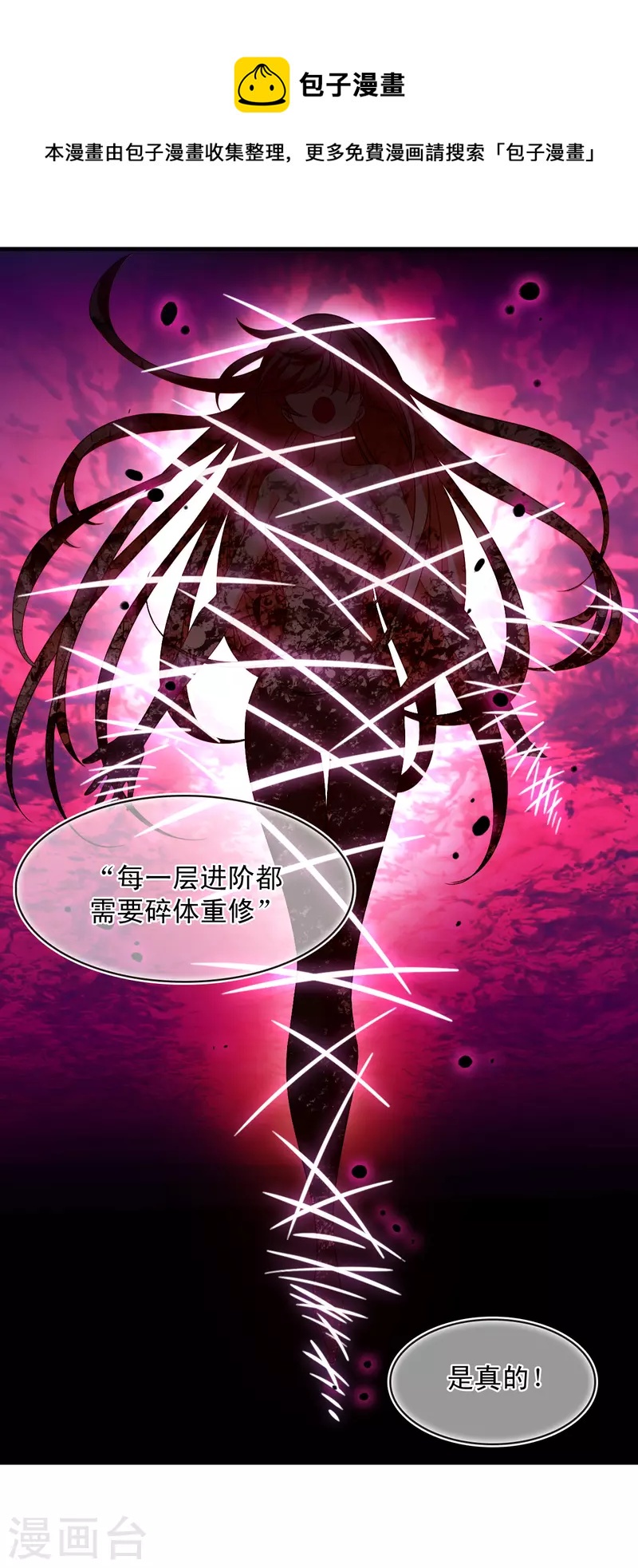 风起苍岚韩漫全集-第2季128话 封荫城1无删减无遮挡章节图片 