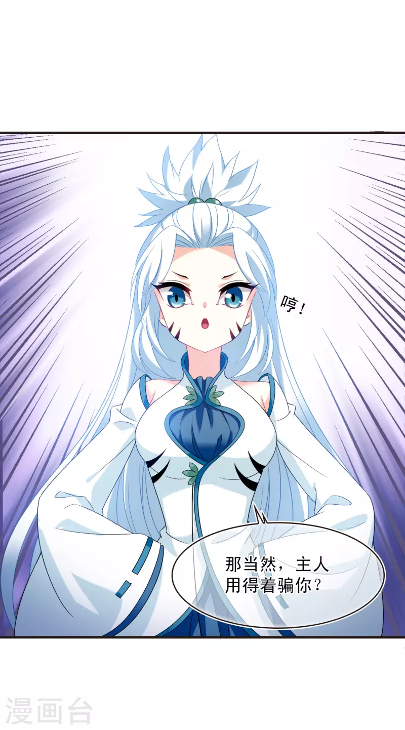 风起苍岚韩漫全集-第2季128话 封荫城1无删减无遮挡章节图片 