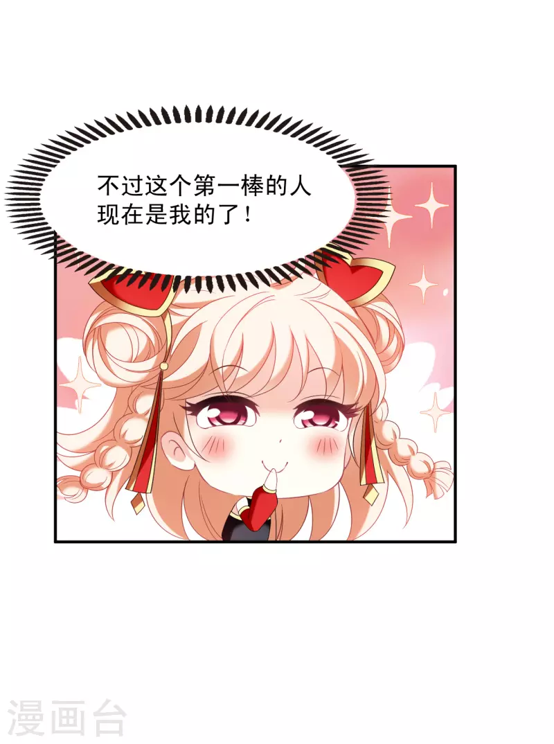 风起苍岚韩漫全集-第2季128话 封荫城1无删减无遮挡章节图片 