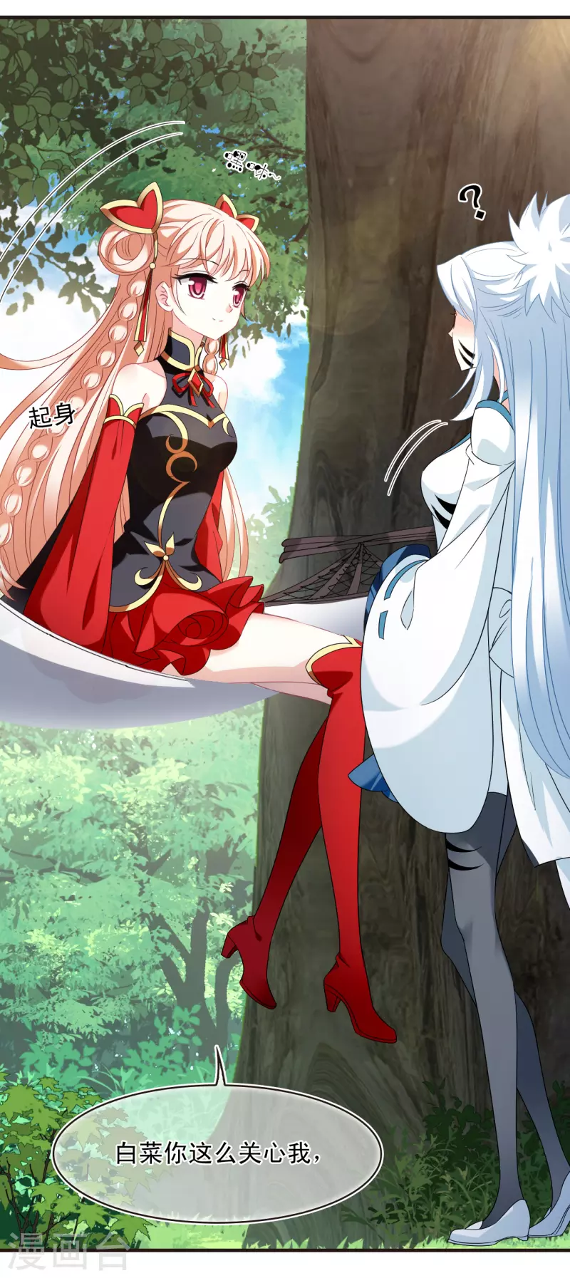 风起苍岚韩漫全集-第2季128话 封荫城1无删减无遮挡章节图片 