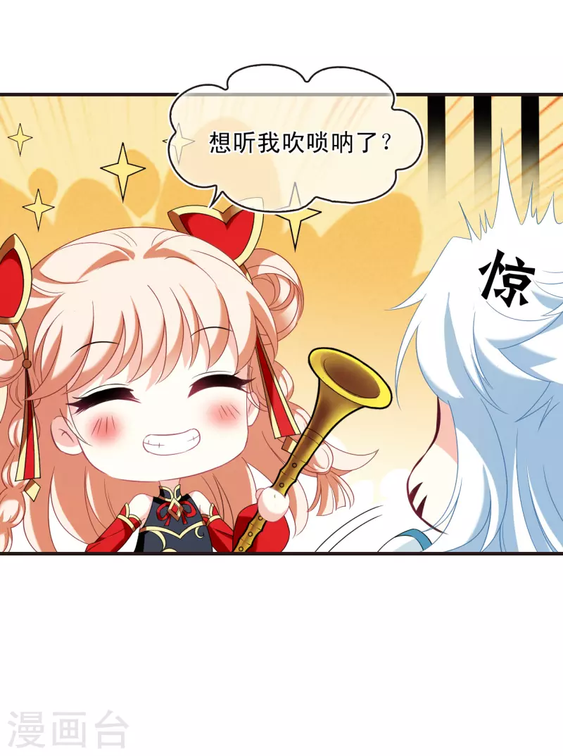 风起苍岚韩漫全集-第2季128话 封荫城1无删减无遮挡章节图片 