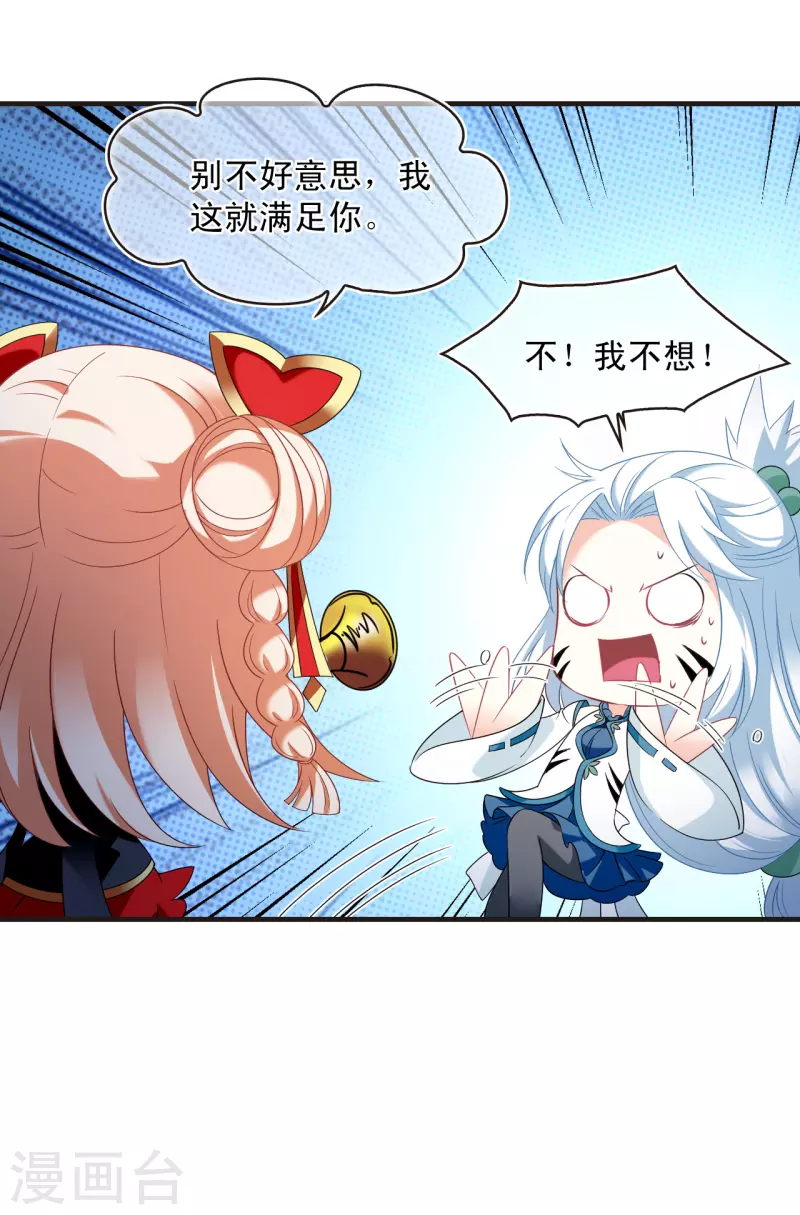 风起苍岚韩漫全集-第2季128话 封荫城1无删减无遮挡章节图片 