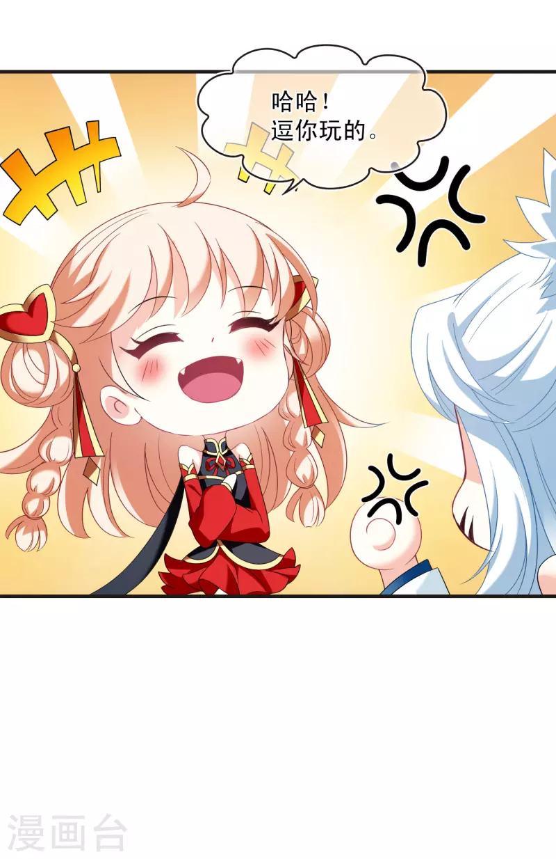 风起苍岚韩漫全集-第2季128话 封荫城1无删减无遮挡章节图片 