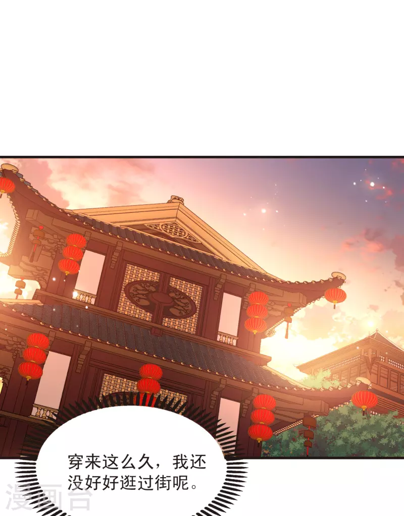 风起苍岚韩漫全集-第2季128话 封荫城1无删减无遮挡章节图片 