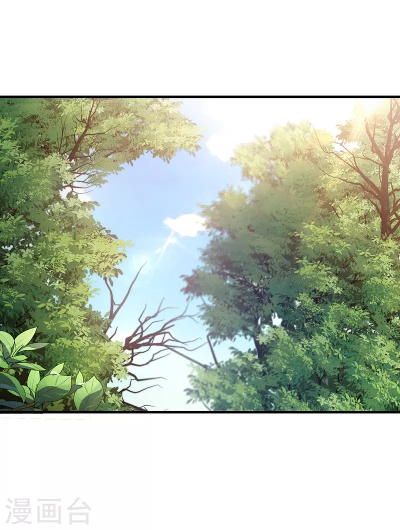 风起苍岚韩漫全集-第2季128话 封荫城1无删减无遮挡章节图片 