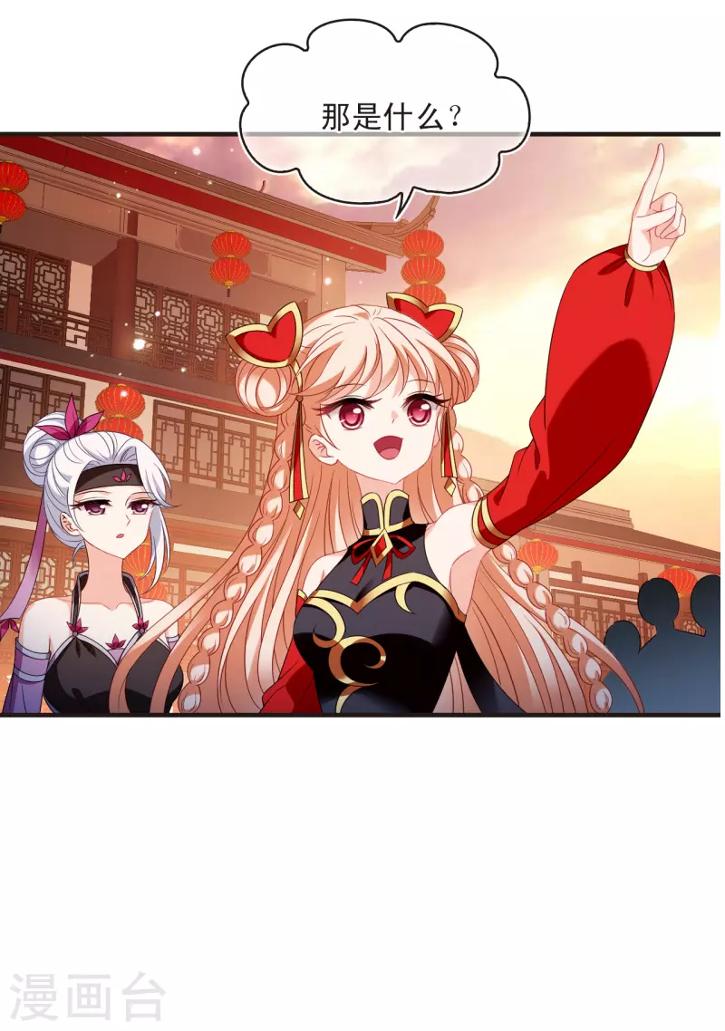 风起苍岚韩漫全集-第2季128话 封荫城1无删减无遮挡章节图片 