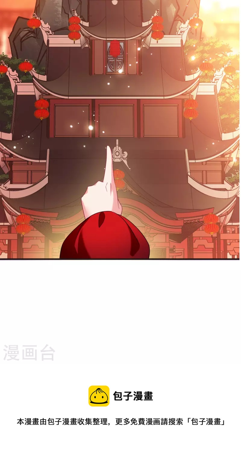 风起苍岚韩漫全集-第2季128话 封荫城1无删减无遮挡章节图片 