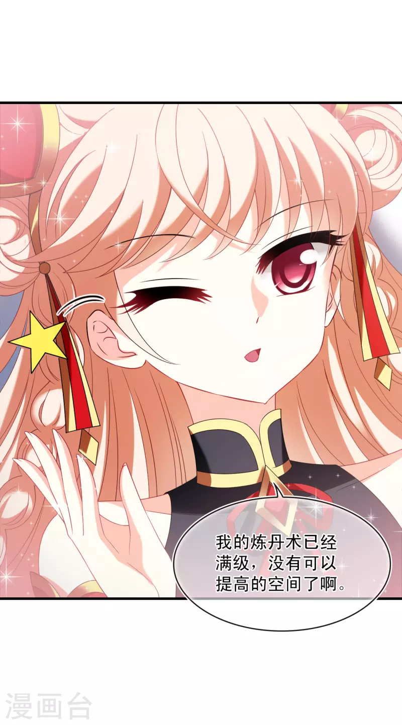 风起苍岚韩漫全集-第2季128话 封荫城1无删减无遮挡章节图片 