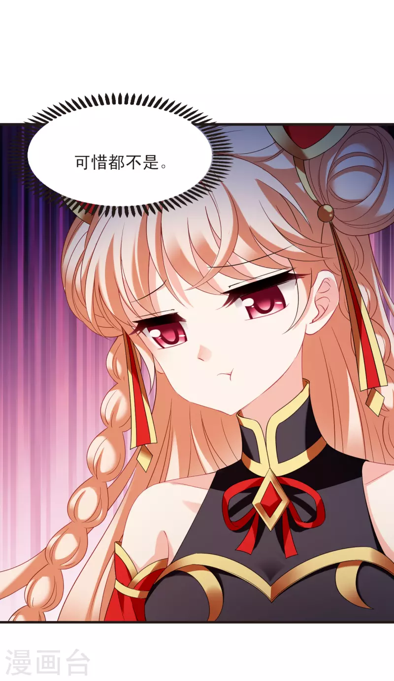 风起苍岚韩漫全集-第2季129话 封荫城2无删减无遮挡章节图片 