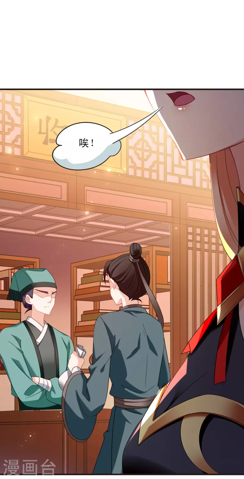 风起苍岚韩漫全集-第2季129话 封荫城2无删减无遮挡章节图片 