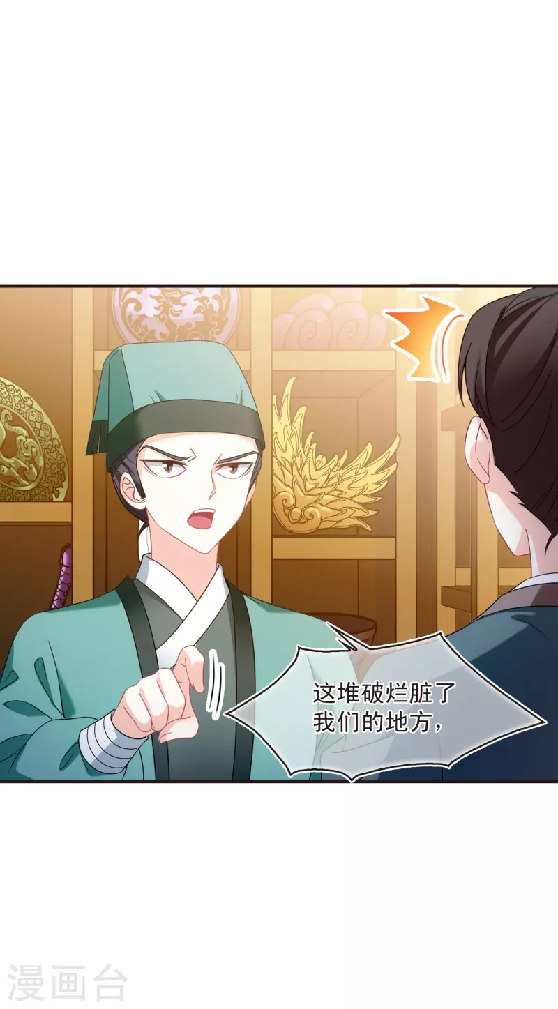风起苍岚韩漫全集-第2季129话 封荫城2无删减无遮挡章节图片 