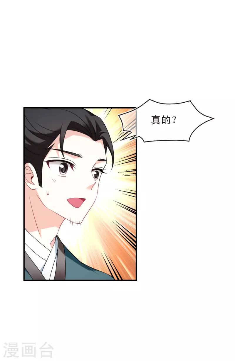 风起苍岚韩漫全集-第2季129话 封荫城2无删减无遮挡章节图片 