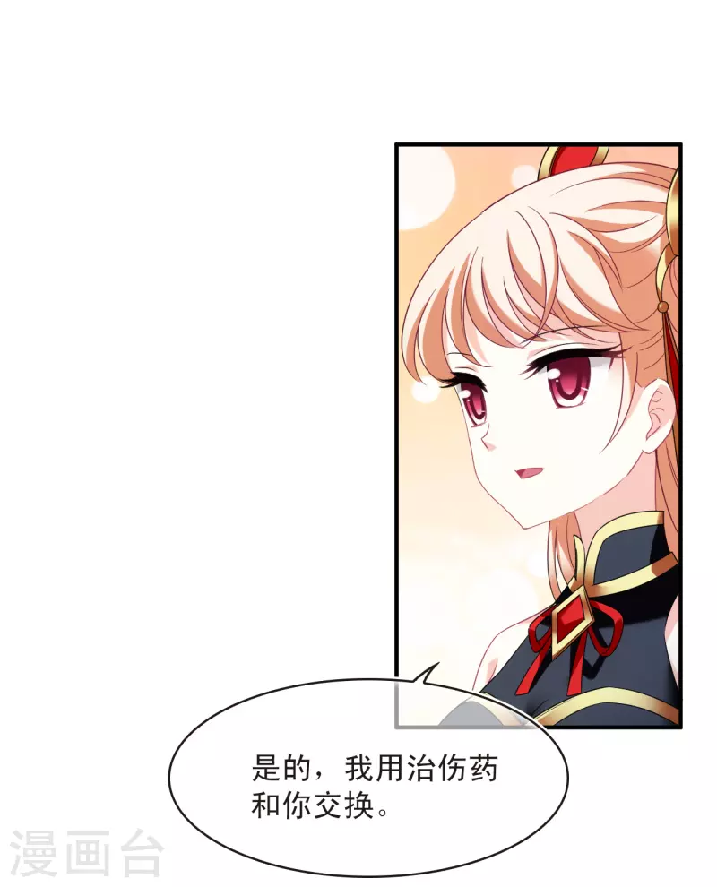 风起苍岚韩漫全集-第2季129话 封荫城2无删减无遮挡章节图片 