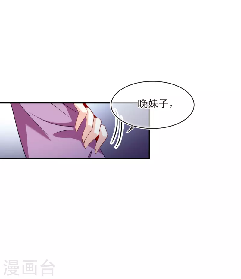 风起苍岚韩漫全集-第2季129话 封荫城2无删减无遮挡章节图片 