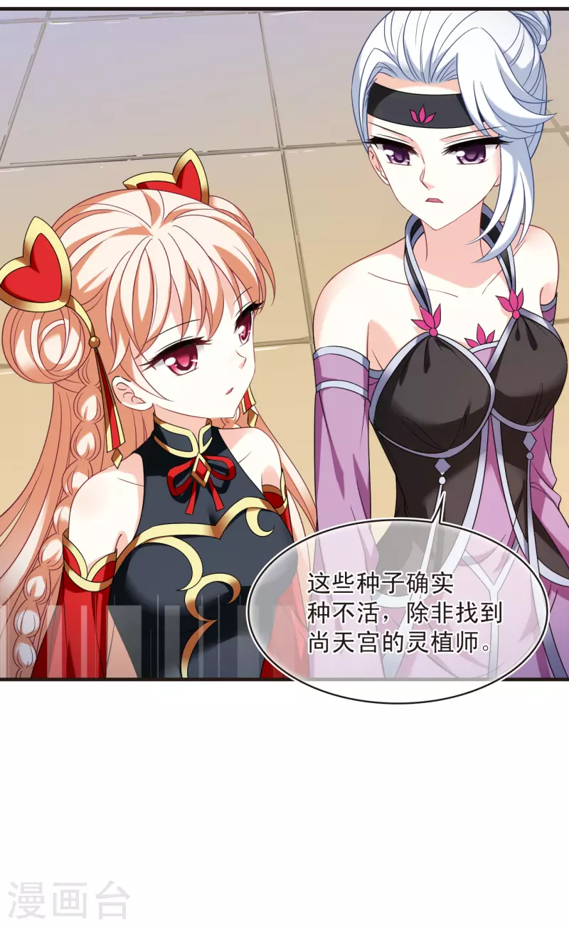 风起苍岚韩漫全集-第2季129话 封荫城2无删减无遮挡章节图片 