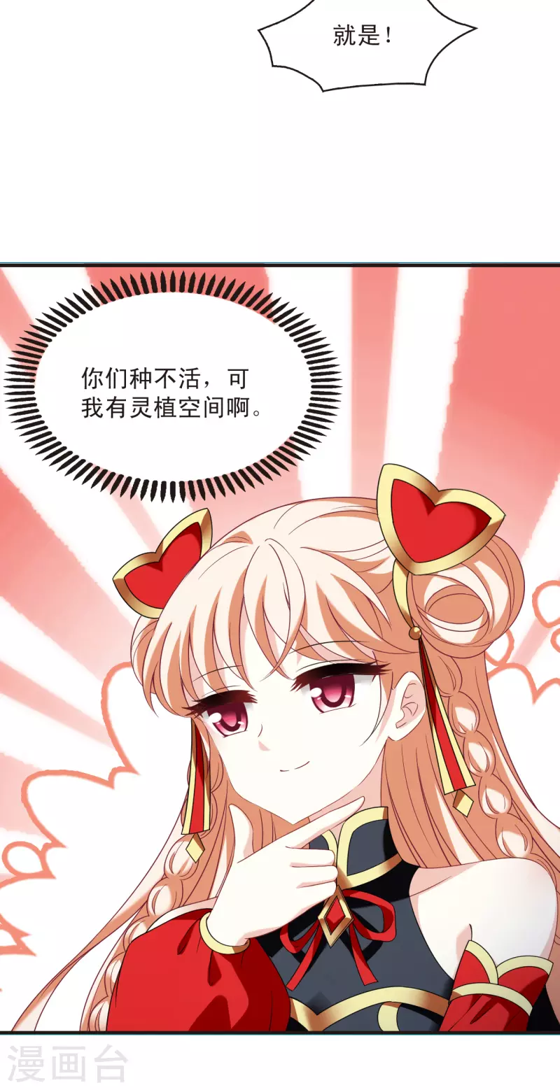 风起苍岚韩漫全集-第2季129话 封荫城2无删减无遮挡章节图片 