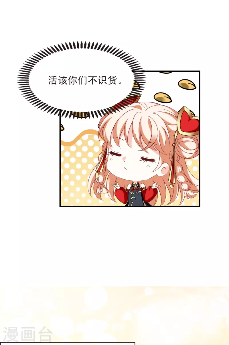 风起苍岚韩漫全集-第2季129话 封荫城2无删减无遮挡章节图片 