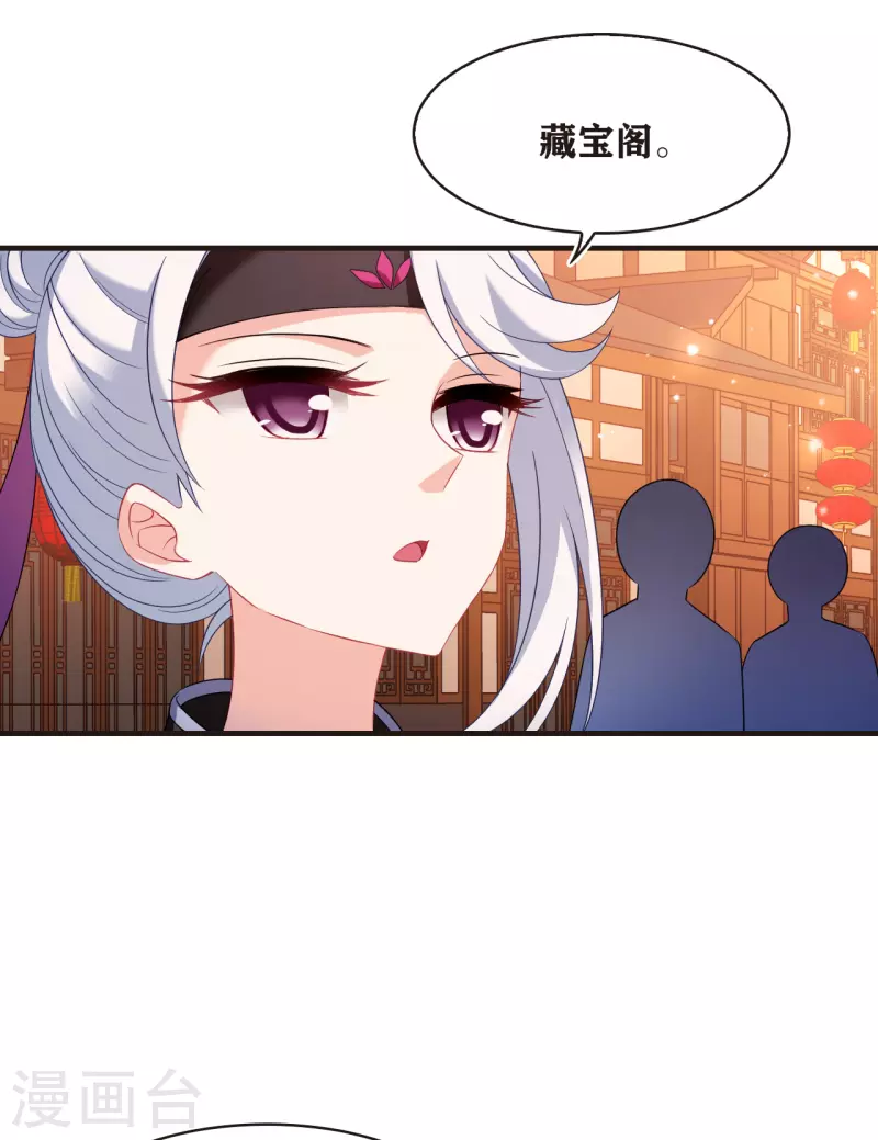 风起苍岚韩漫全集-第2季129话 封荫城2无删减无遮挡章节图片 