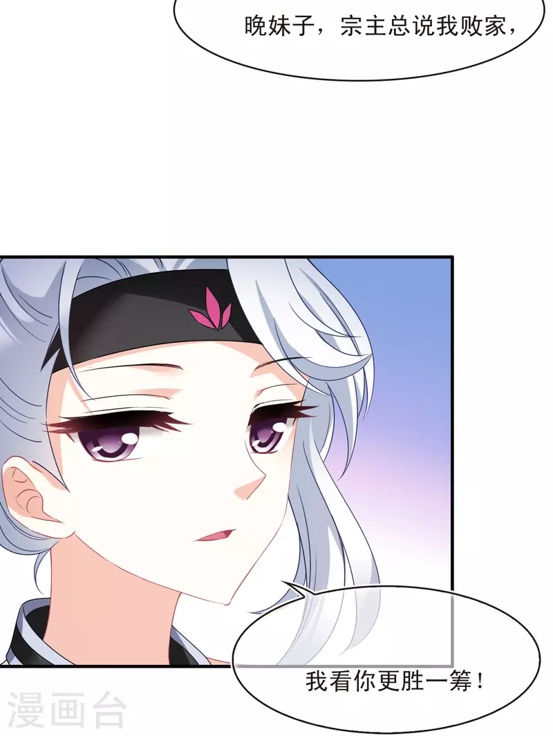 风起苍岚韩漫全集-第2季129话 封荫城2无删减无遮挡章节图片 