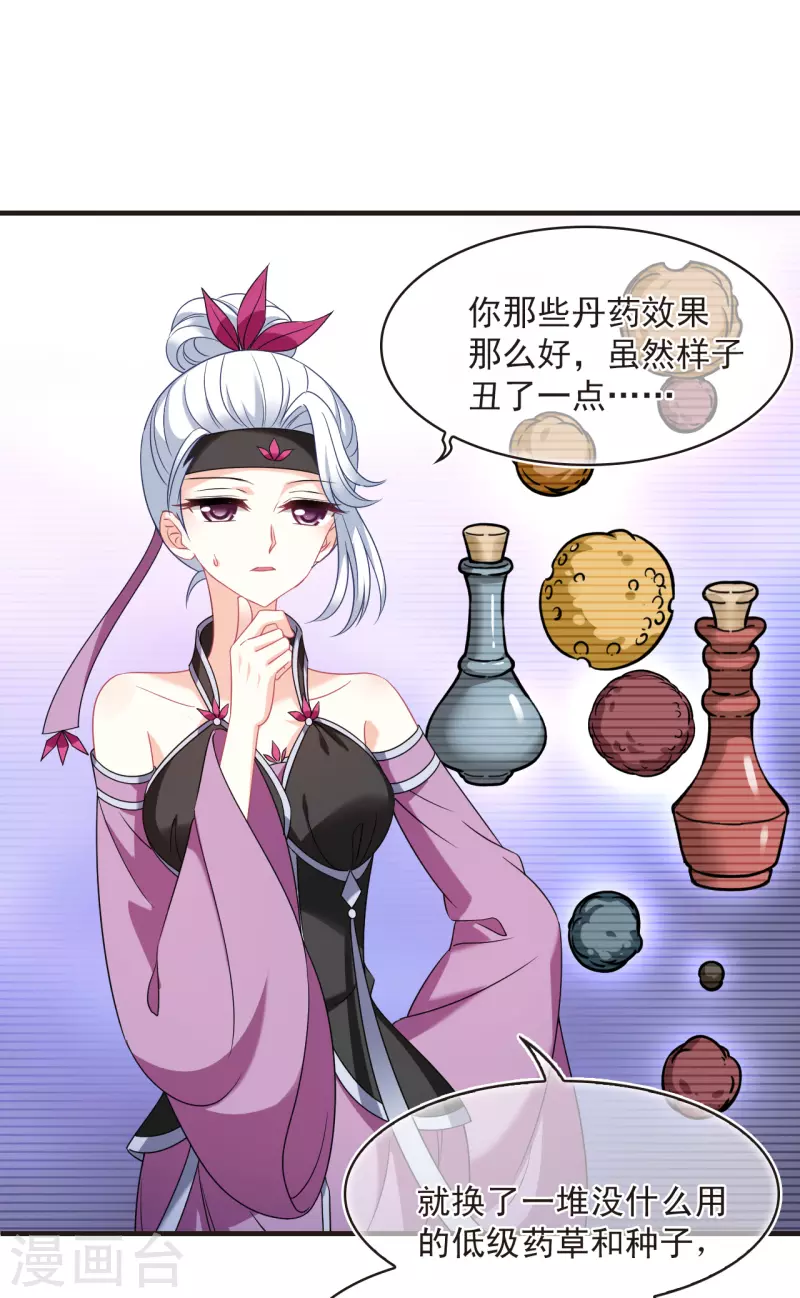 风起苍岚韩漫全集-第2季129话 封荫城2无删减无遮挡章节图片 