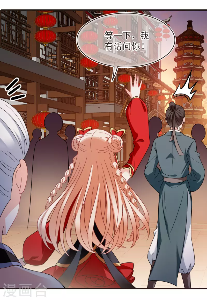 风起苍岚韩漫全集-第2季129话 封荫城2无删减无遮挡章节图片 