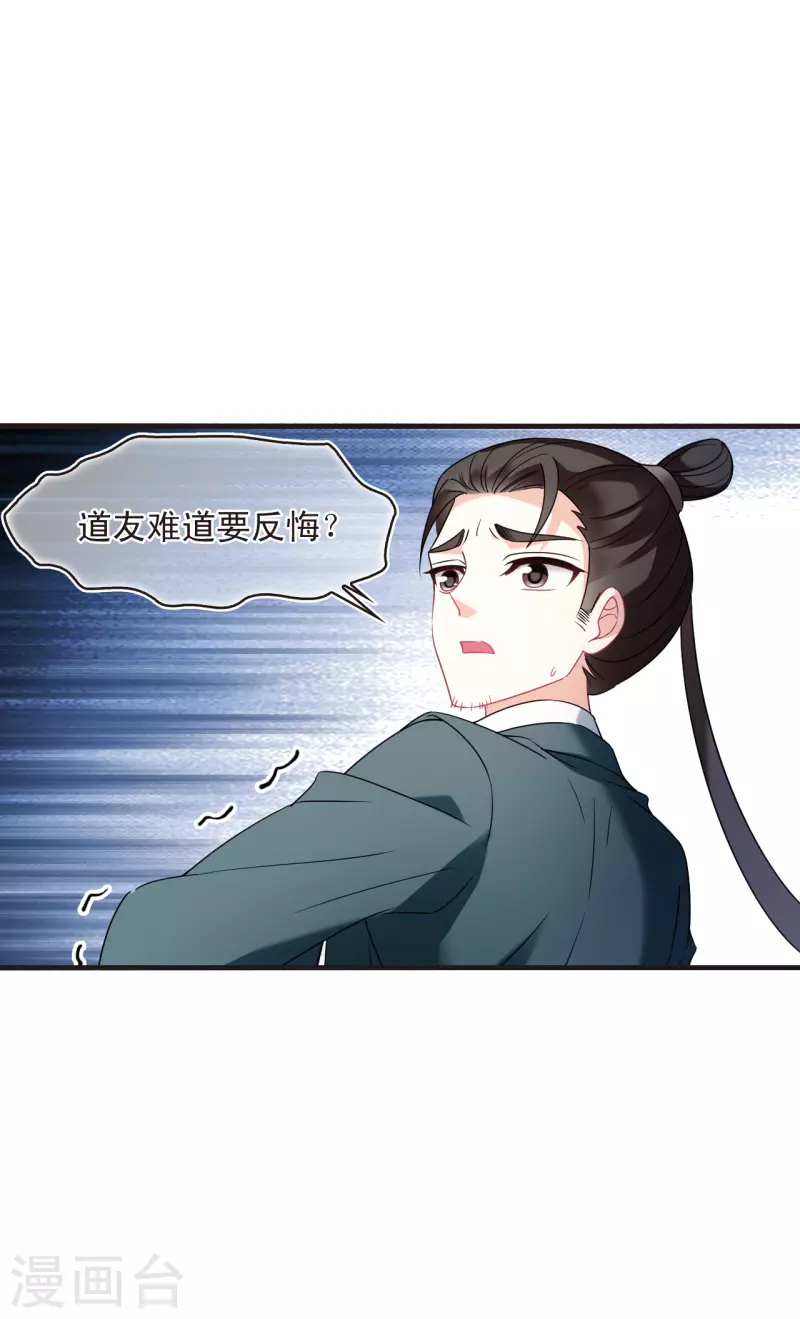 风起苍岚韩漫全集-第2季129话 封荫城2无删减无遮挡章节图片 